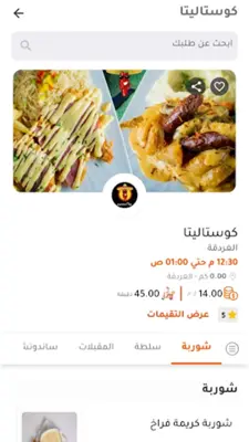 8Orders android App screenshot 4